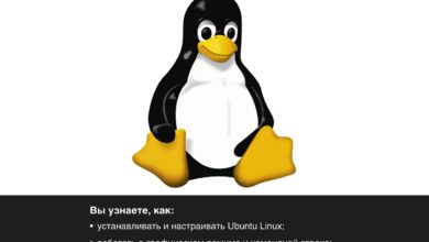 Photo of Бесплатные онлайн материалы по ОС GNU/Linux