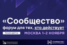 Photo of Русскоязычное интернет-сообщество: мир форумов и возможностей