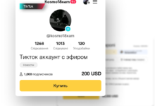 Photo of Как купить аккаунты TikTok?