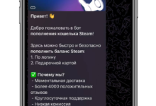 Photo of Пополнение баланса Steam через Lolzteam Market: удобные способы и лучшие предложения