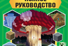 Photo of Где и как купить лицензию Minecraft: Полное руководство